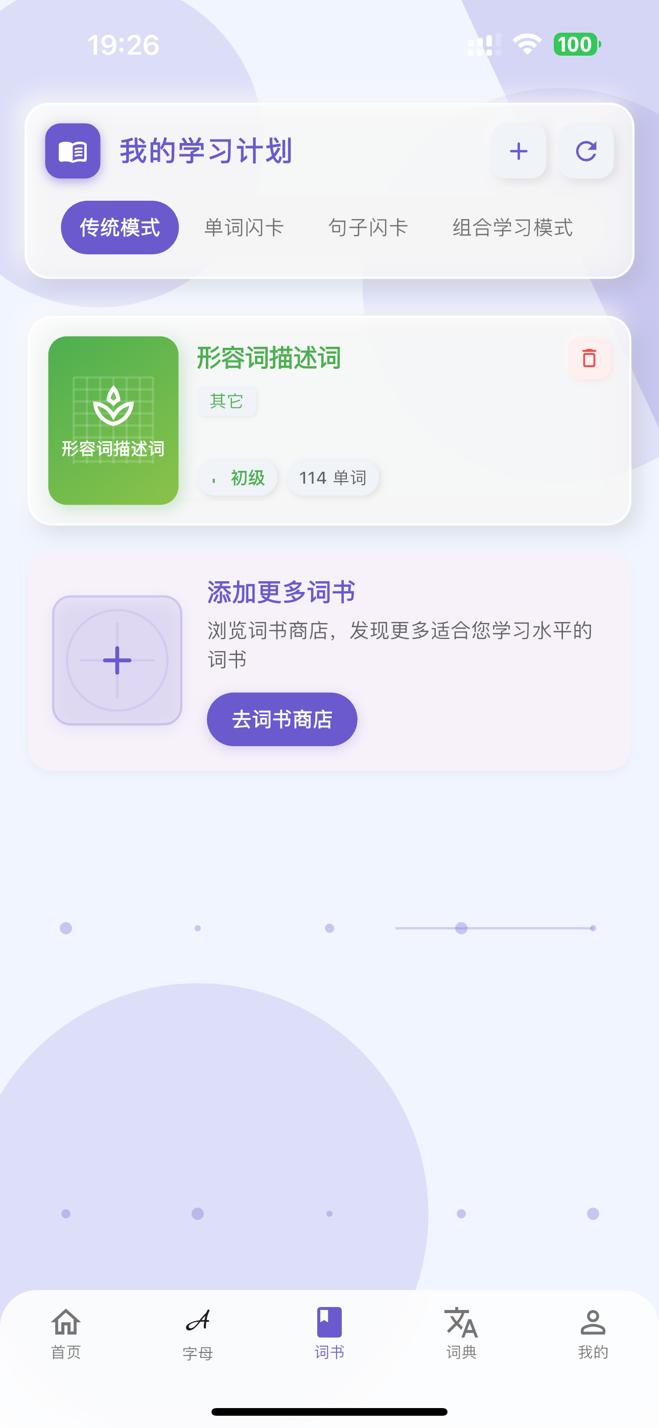 词典功能