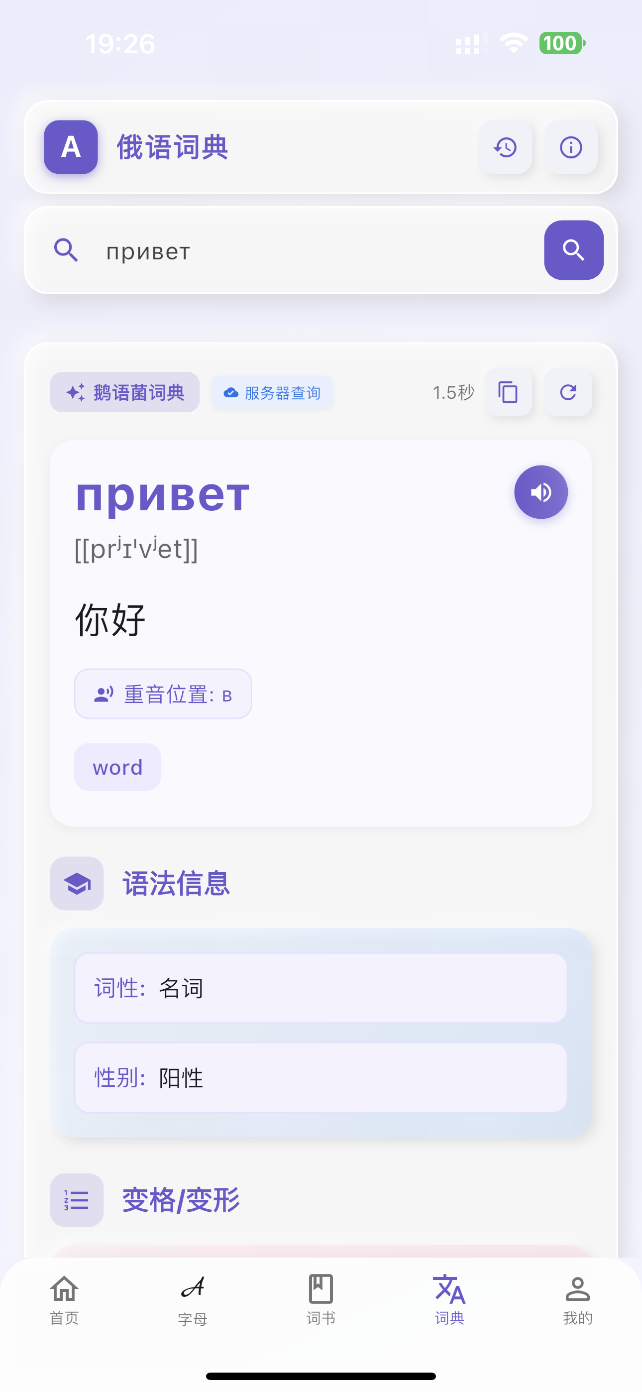 语法学习